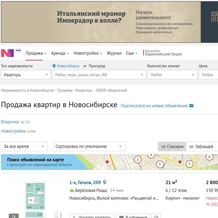 Реклама на сайте n1.ru, г.Красноярск