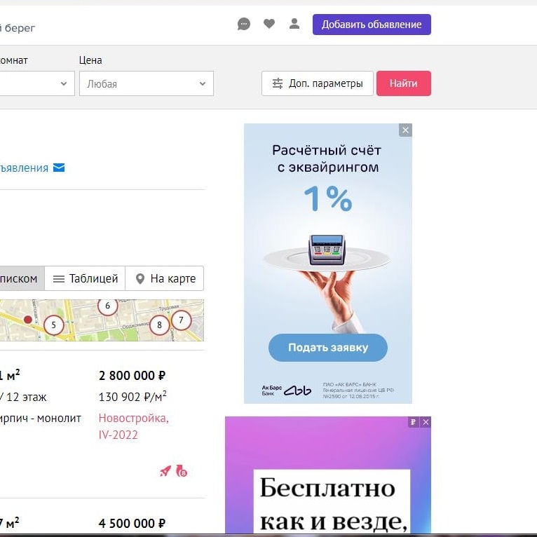 Реклама на сайте n1.ru, г.Красноярск