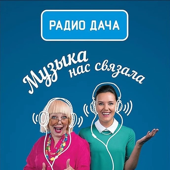 Радио Дача  104.6 FM, г. Красноярск