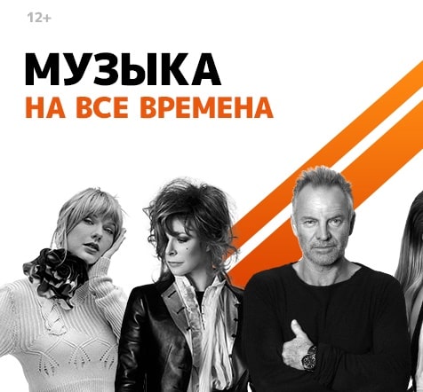 Радио 7 на семи холмах  97.8 FM, г. Красноярск