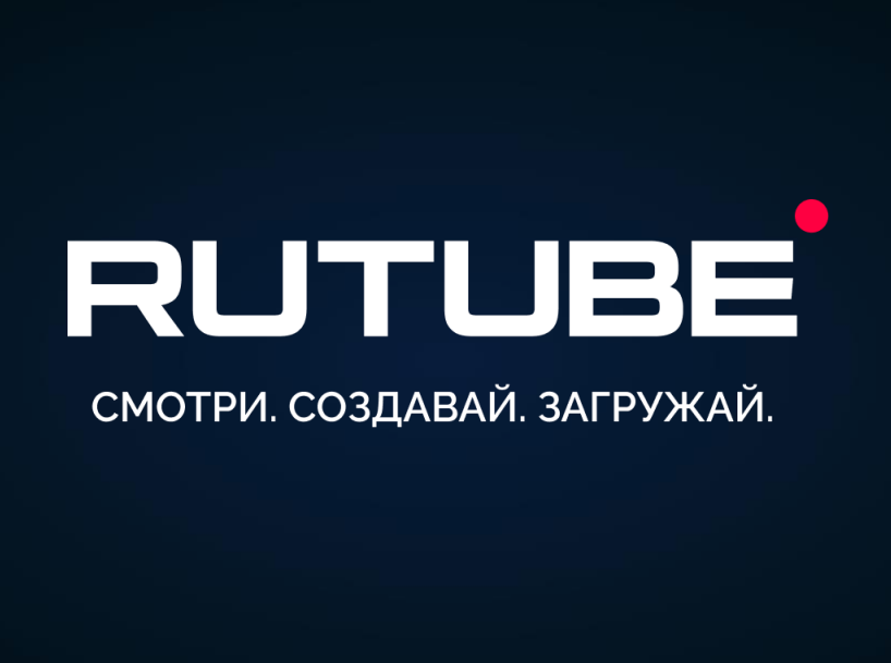 Реклама на rutube.ru, г.Красноярск
